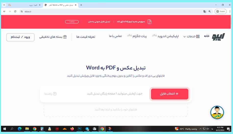 سایت تبدیل عکس به متن