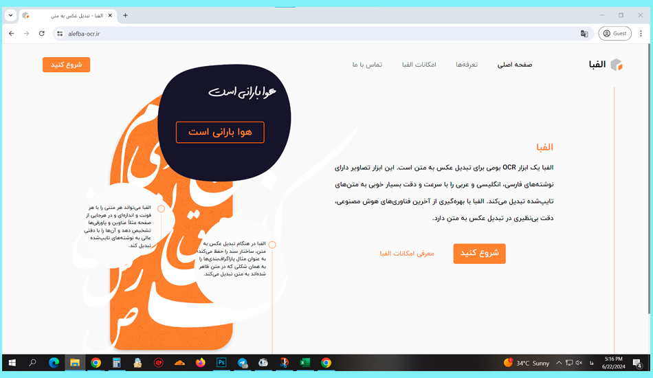 سایت تبدیل عکس به متن رایگان